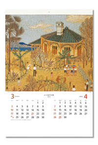 2018年カレンダー絵画/山水画