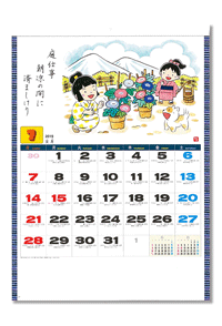 カレンダー絵画SG-265