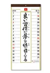 格言標語SP-102
