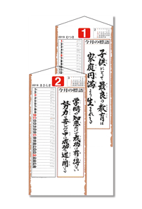 格言標語YG-13