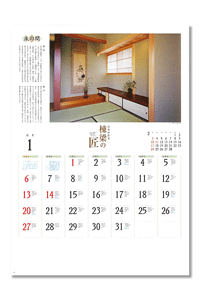 建築リフォームNK-140