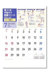カレンダー生活健康SG-235