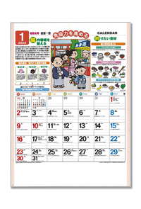 カレンダー生活健康SR-536